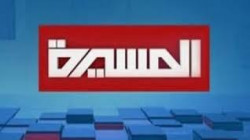 شبكة المسيرة الإعلامية تنعي رئيس مجلس إدارة وكالة سبأ